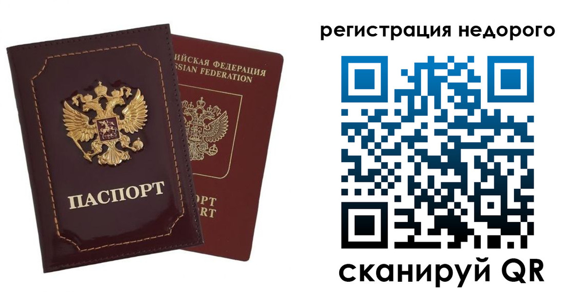 временная регистрация в Киселёвске