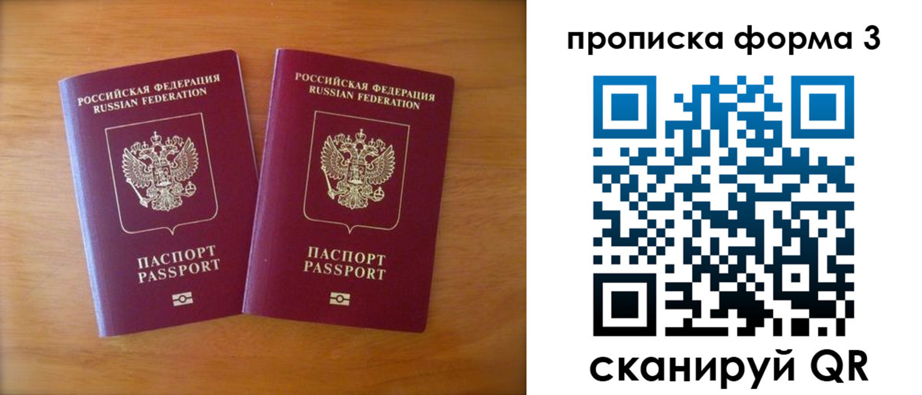 временная регистрация в квартире в Киселёвске
