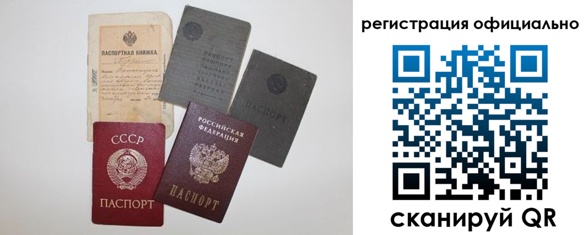 купить прописку в Киселёвске