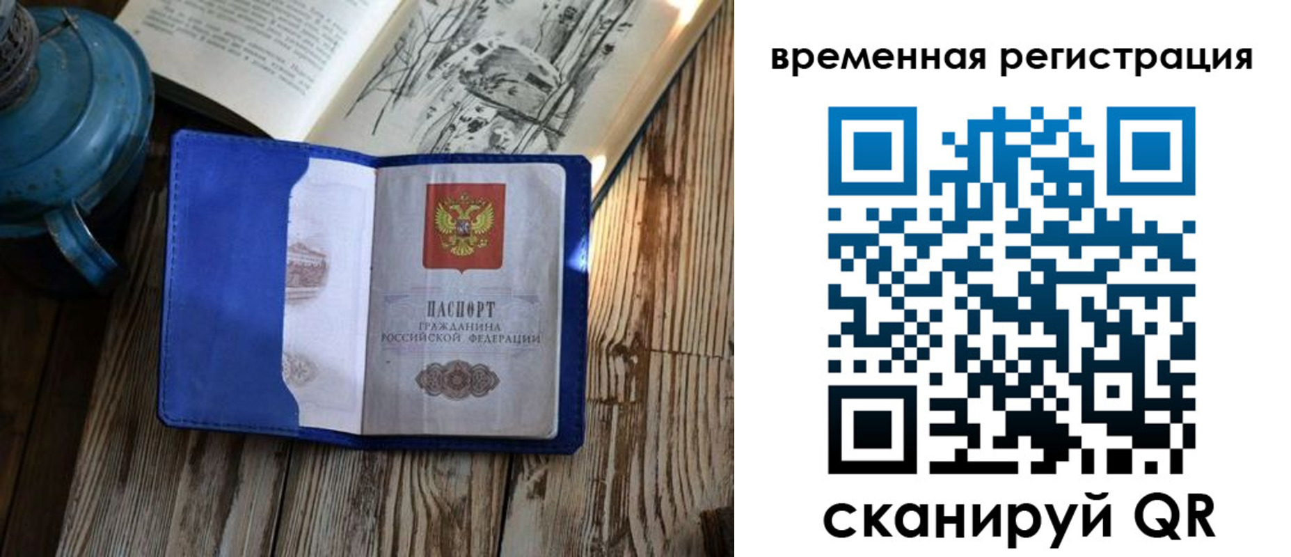 временная регистрация в квартире в Киселёвске