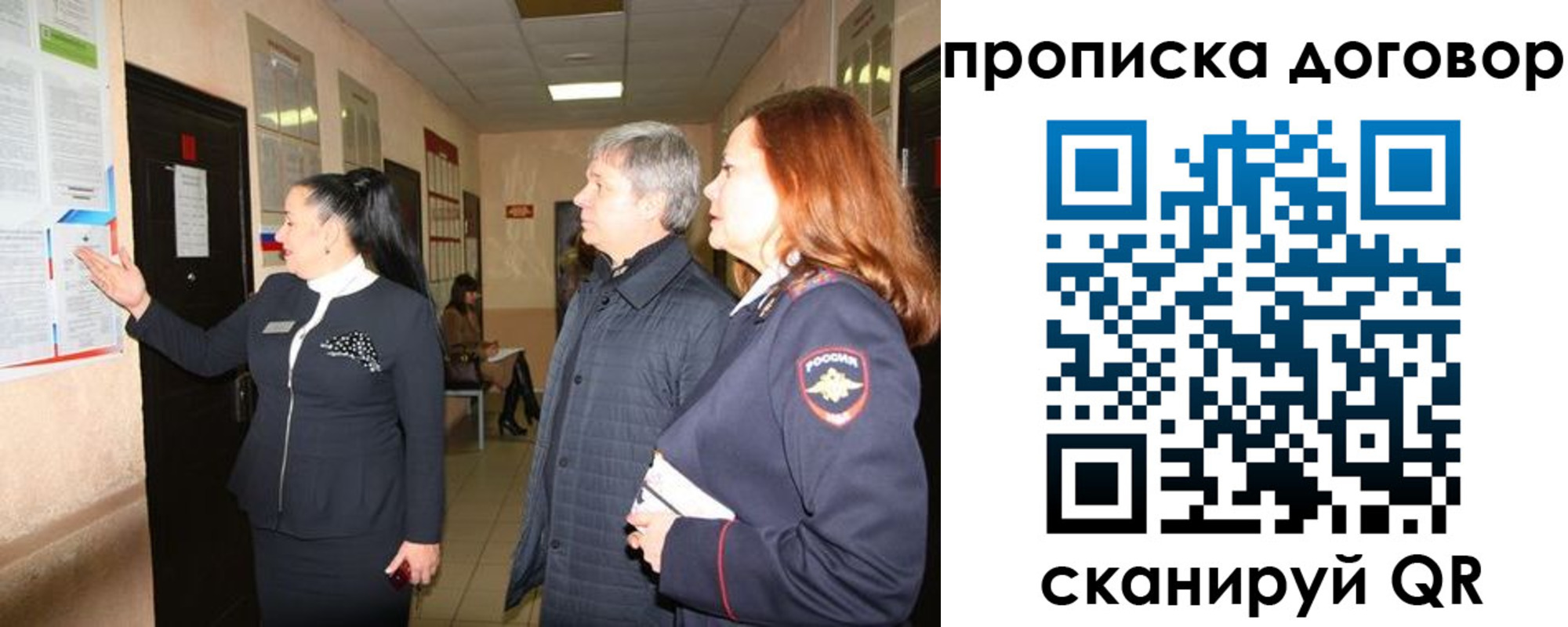 временная регистрация надежно в Киселёвске