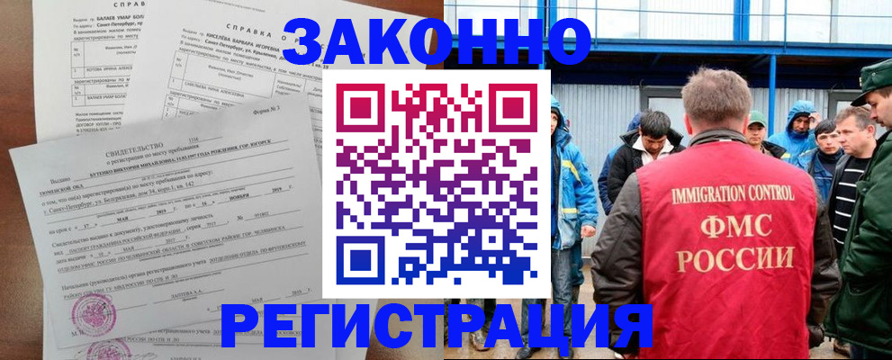 временная регистрация в квартире в Киселёвске