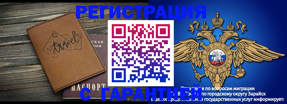 прописка для работы в Киселёвске