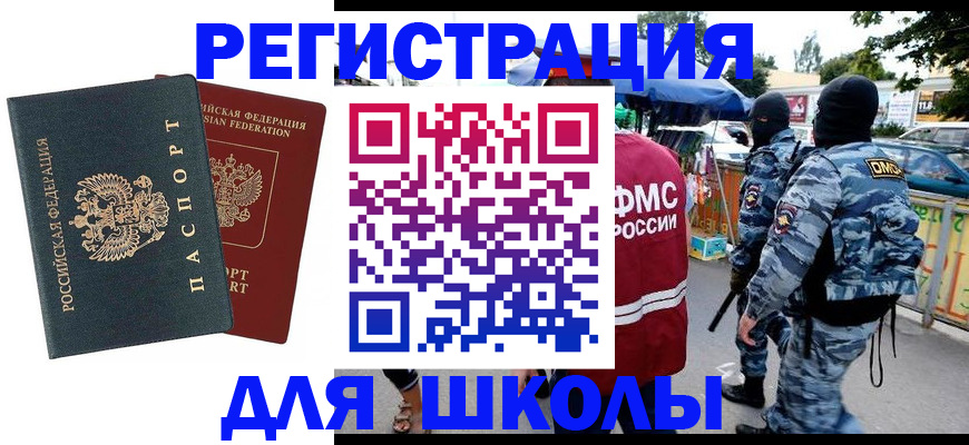 прописка иностранных граждан в Киселёвске