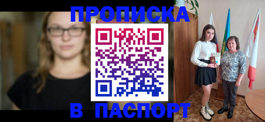 регистрация для школы в Киселёвске