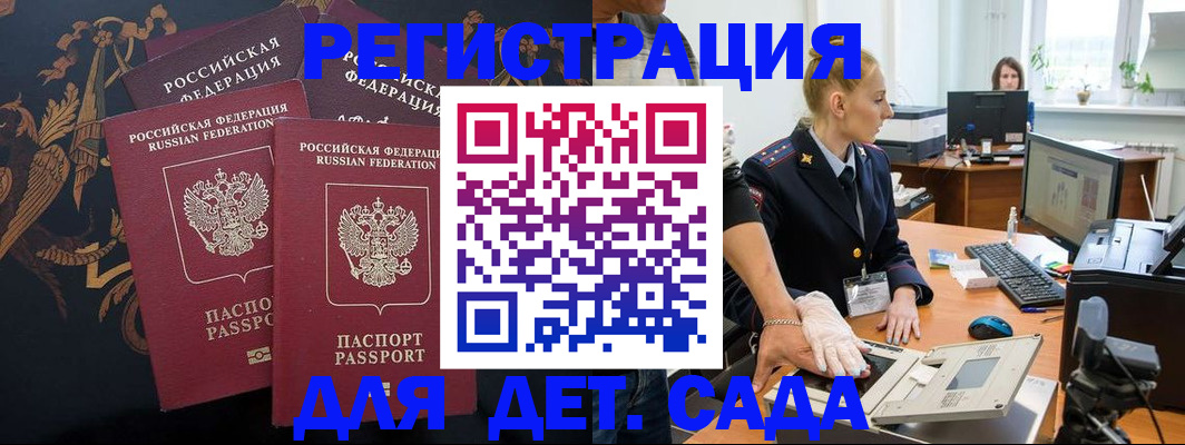 временная регистрация надежно в Киселёвске