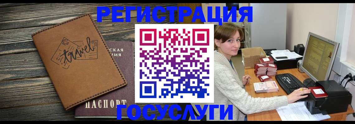 прописка ребенка в Киселёвске
